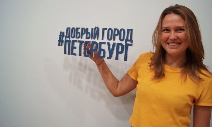 «Привычка к благотворительности не возникнет на эмоциях». Как становится успешной молодежь в НКО