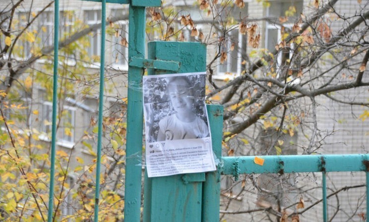 У нас случилась беда