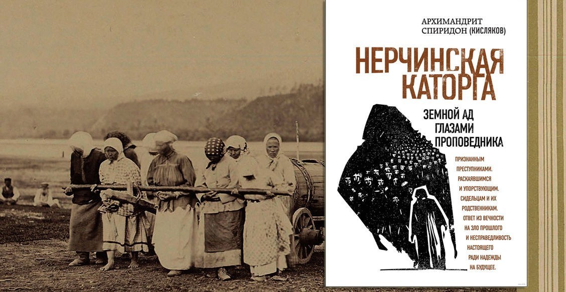 «Поднялись, как тени, все мною замученные девушки». Покаяние арестантки