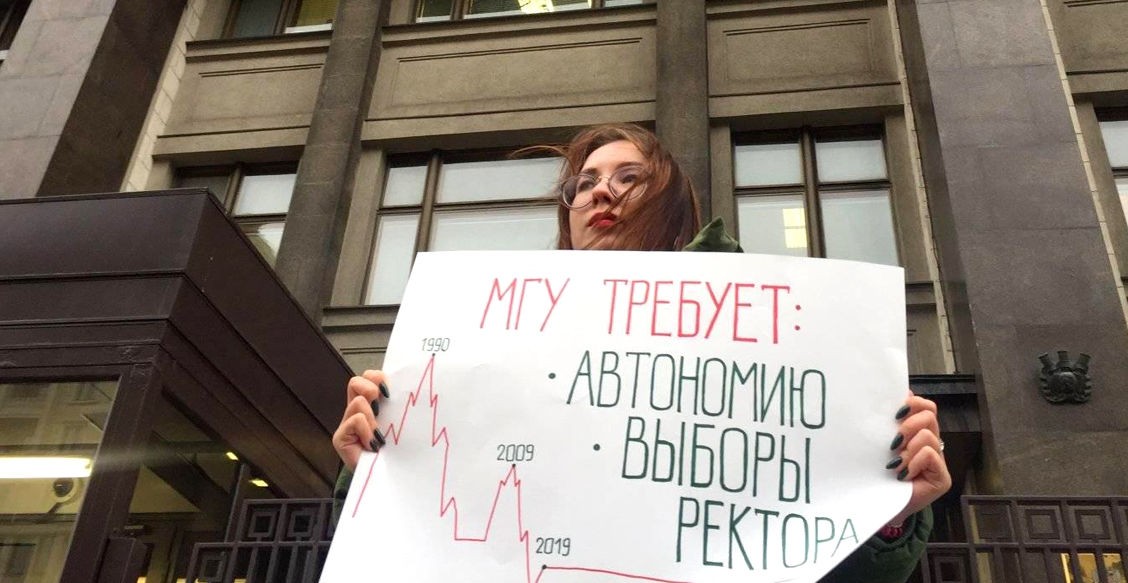 «Мы закрыты от мира, бюрократия зашкаливает». В МГУ протестуют против назначения ректора и выходят с пикетами к Минобру