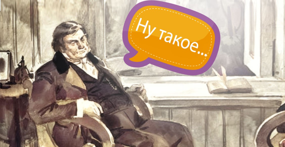 Откуда взялось «ну такое». Воплощенный в сленге русский дзен