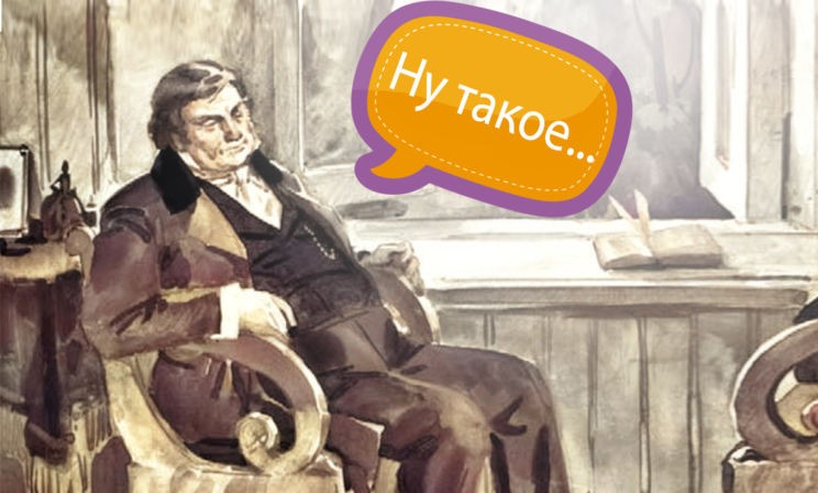 Откуда взялось «ну такое». Воплощенный в сленге русский дзен