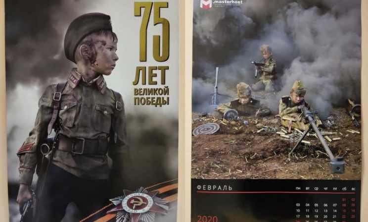 Дети должны помнить о войне. И поэтому их разрисовывают кровью?