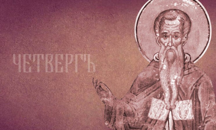 Великий канон преподобного Андрея Критского – четверг