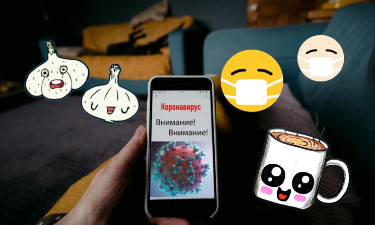 «Его убьют чеснок, моча и горячая вода». 12 мифов о коронавирусе