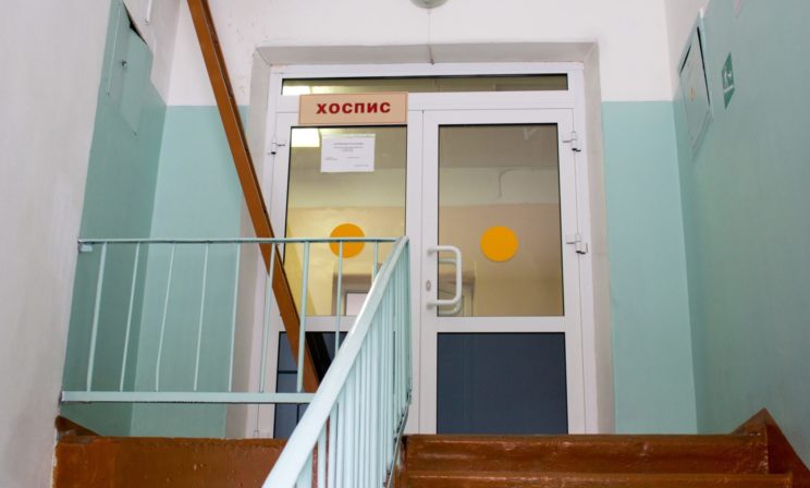 «Не мог встать с постели и глушил боль парацетамолом». Почему закрыли единственный в городе хоспис
