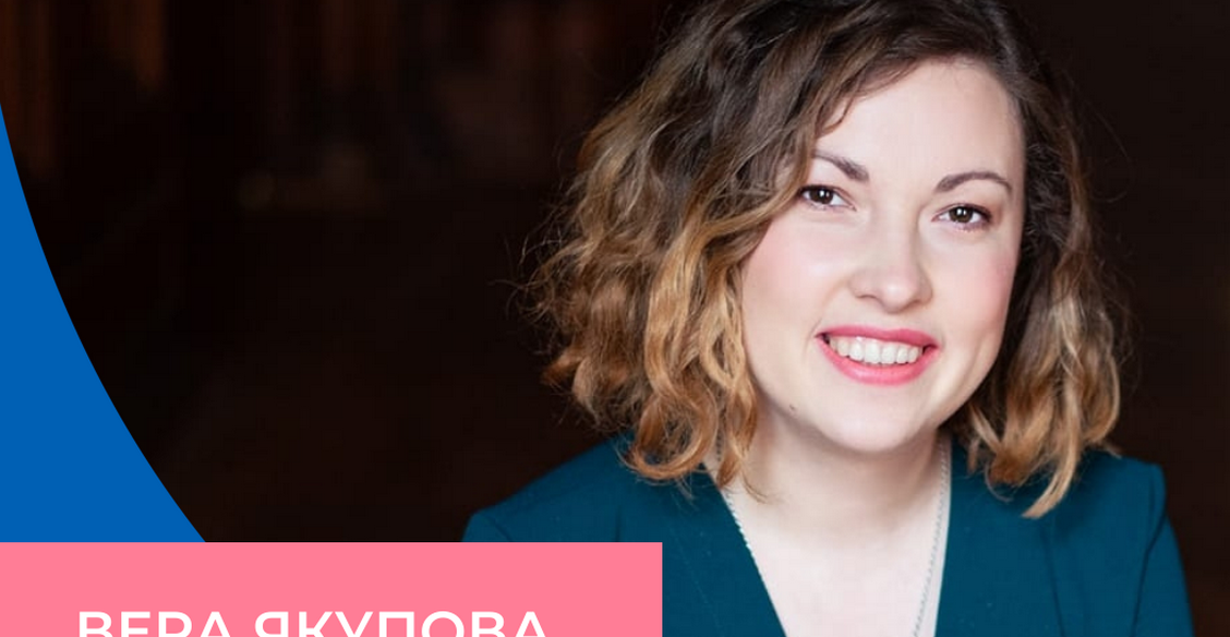 Прямой эфир с Верой Якуповой