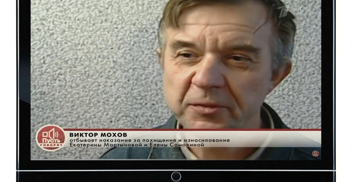 Пропаганда маньяков?