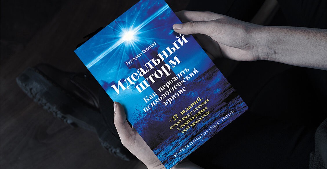 «Оставаться несчастными — тоже выбор». Как мы реагируем на травму и можно ли это принять