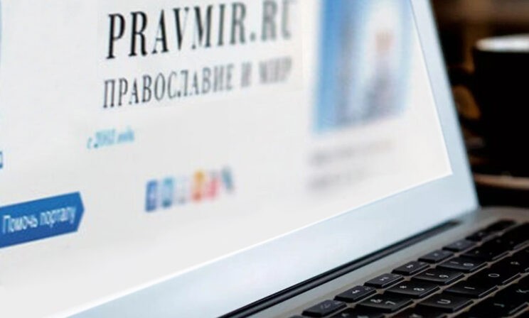 «Правмир» прекращает взаимодействие со «Спасом» до принесения публичных извинений священнику Алексию Уминскому