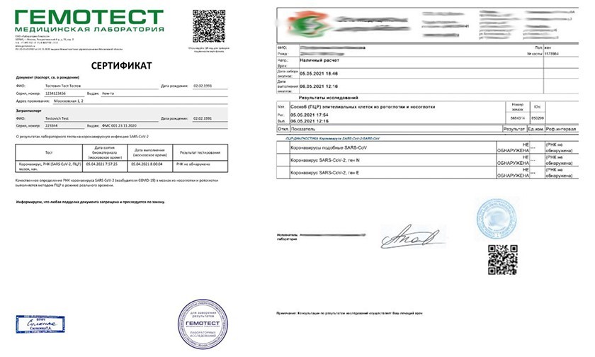 Сертификат о вакцинации от коронавируса купить красноярск