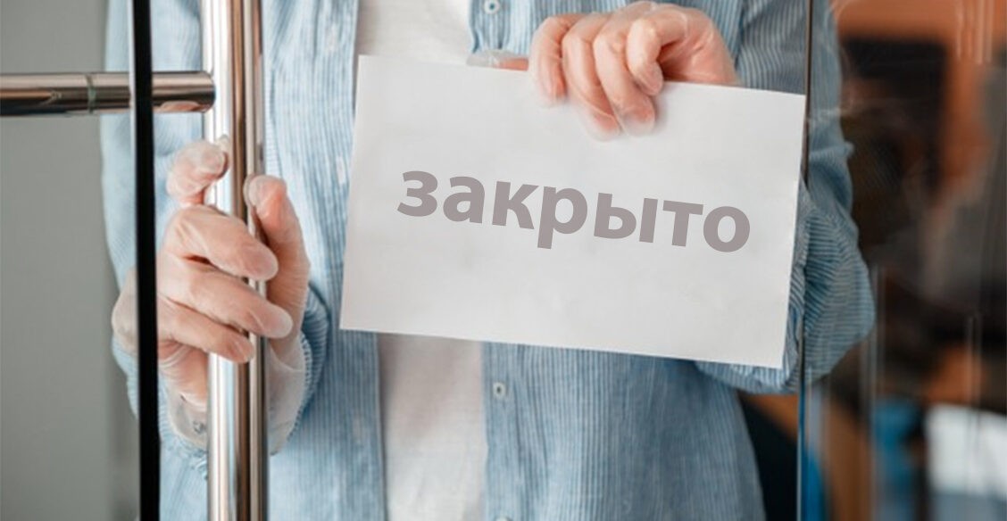 Третья волна. Что и где запретили из-за ковида