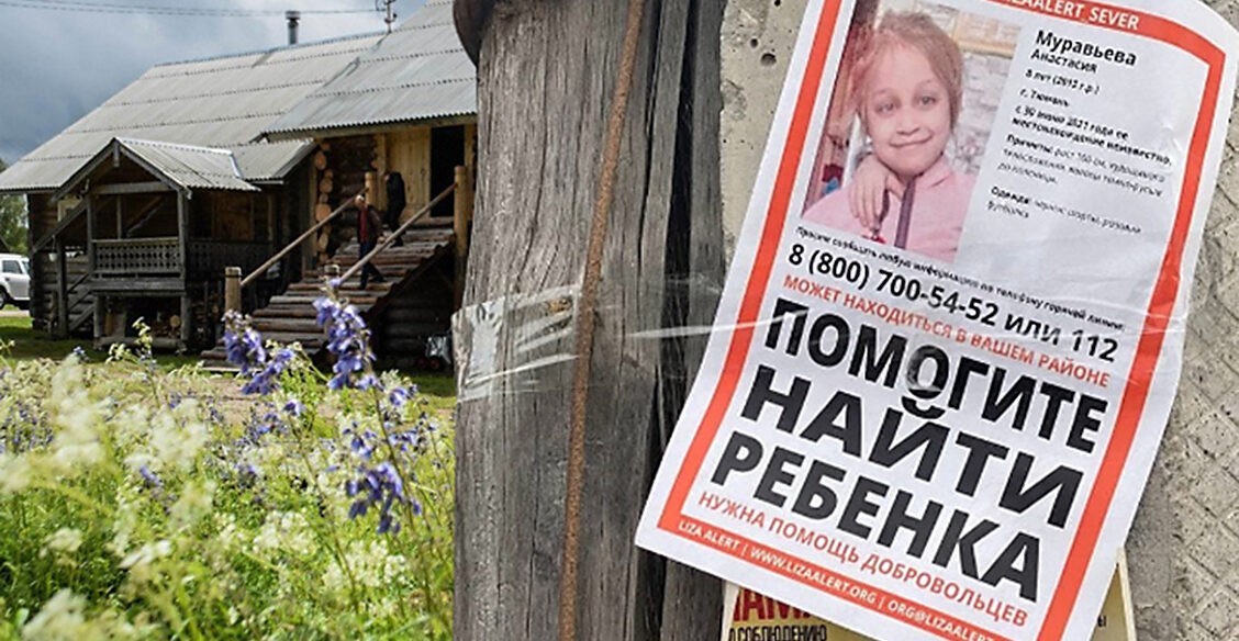 Ушла в соседний дом и исчезла. В Тюмени две недели ищут 9-летнюю Настю Муравьеву
