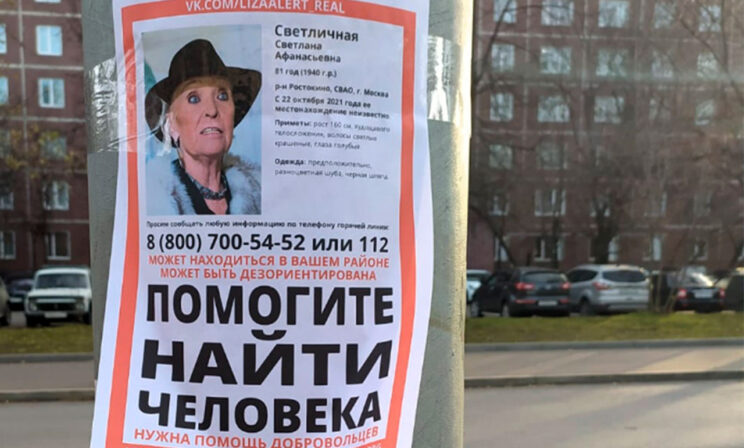 «Полиция обнаружила пропавшую на съемках ток-шоу». О поиске Светланы Светличной