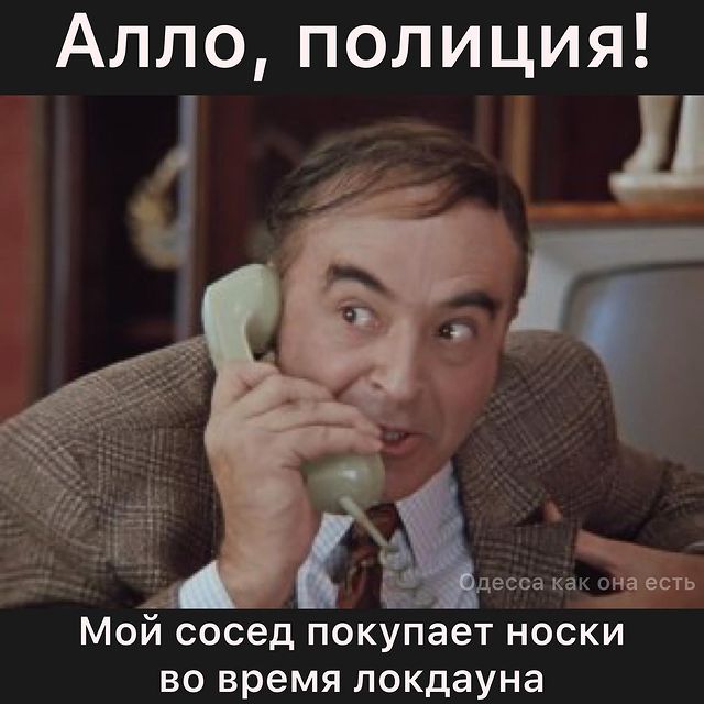 Смешные Фото Про Локдаун Смешные Фото Про Локдаун