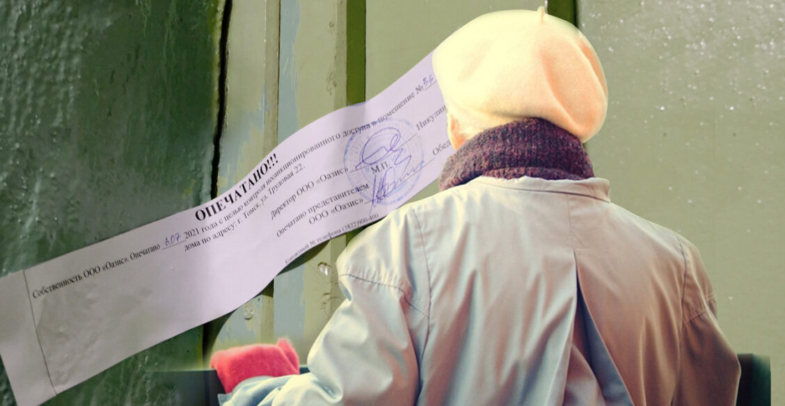 «Тараканы — это мы, нас из комнат выметают». В Томске продали общежитие вместе с жильцами