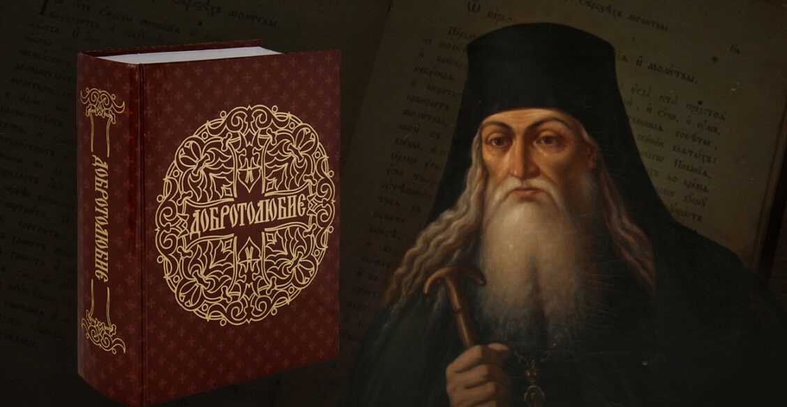 Перевел «Добротолюбие», велел монахам мыть за собой посуду