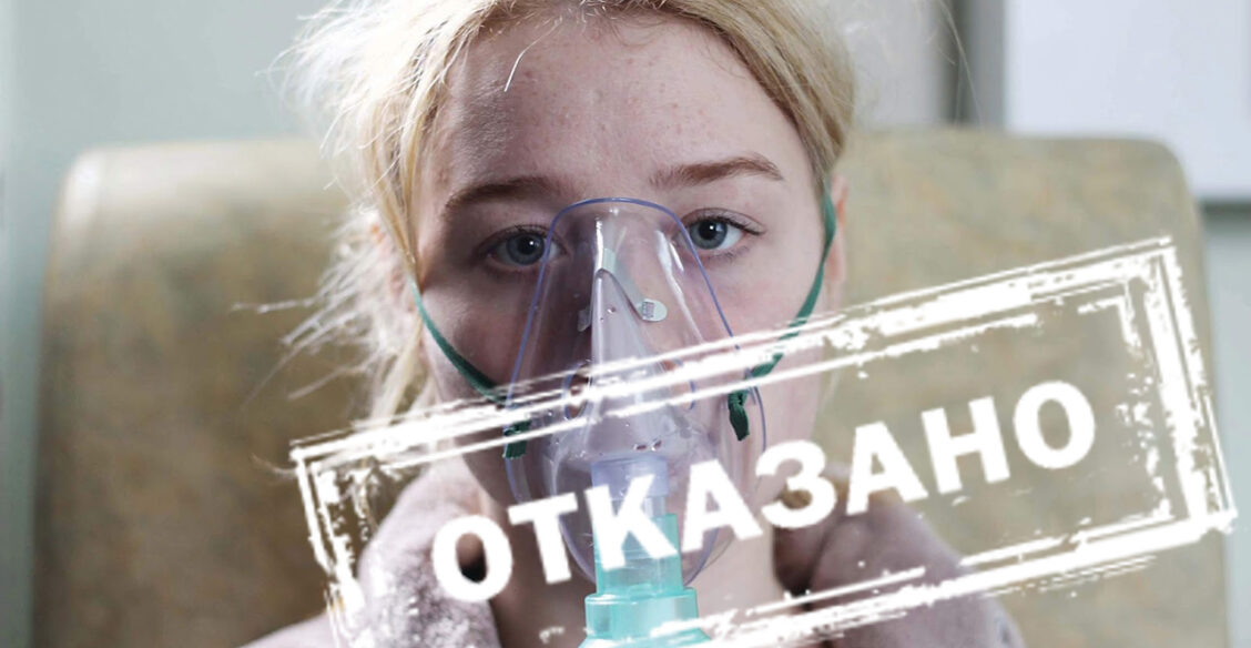 «Не дождался лекарства и умер». Препарат «Трикафта» от муковисцидоза в Москве не получает никто