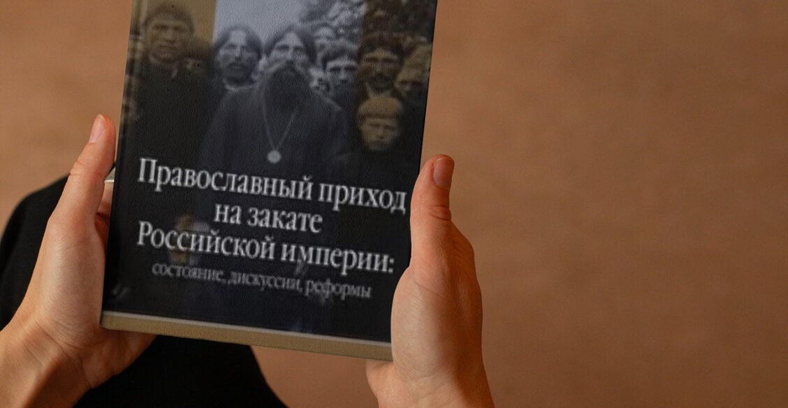 На закате империи…