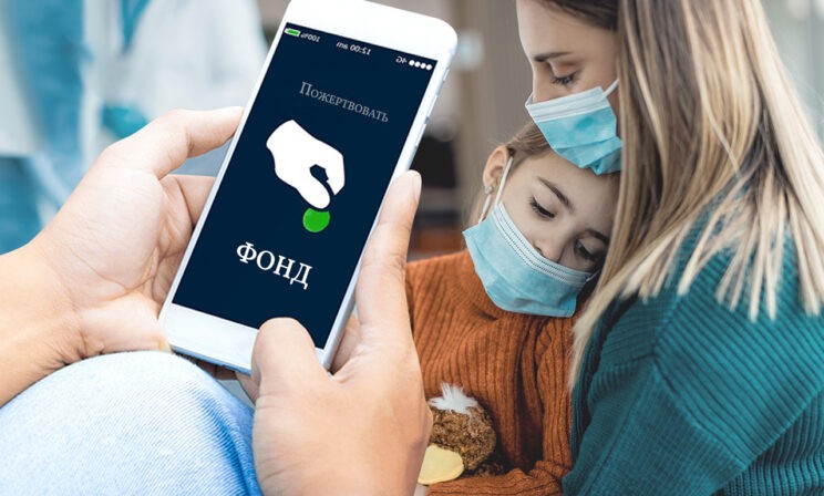 «Сборы упали в 10 раз». Как выживают благотворительные фонды