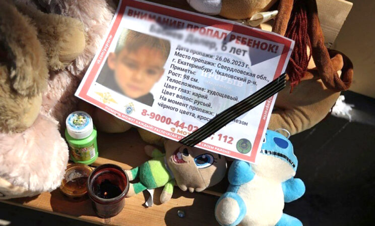 В Екатеринбурге три дня искали 6-летнего мальчика. Оказалось, что он погиб несколько месяцев назад
