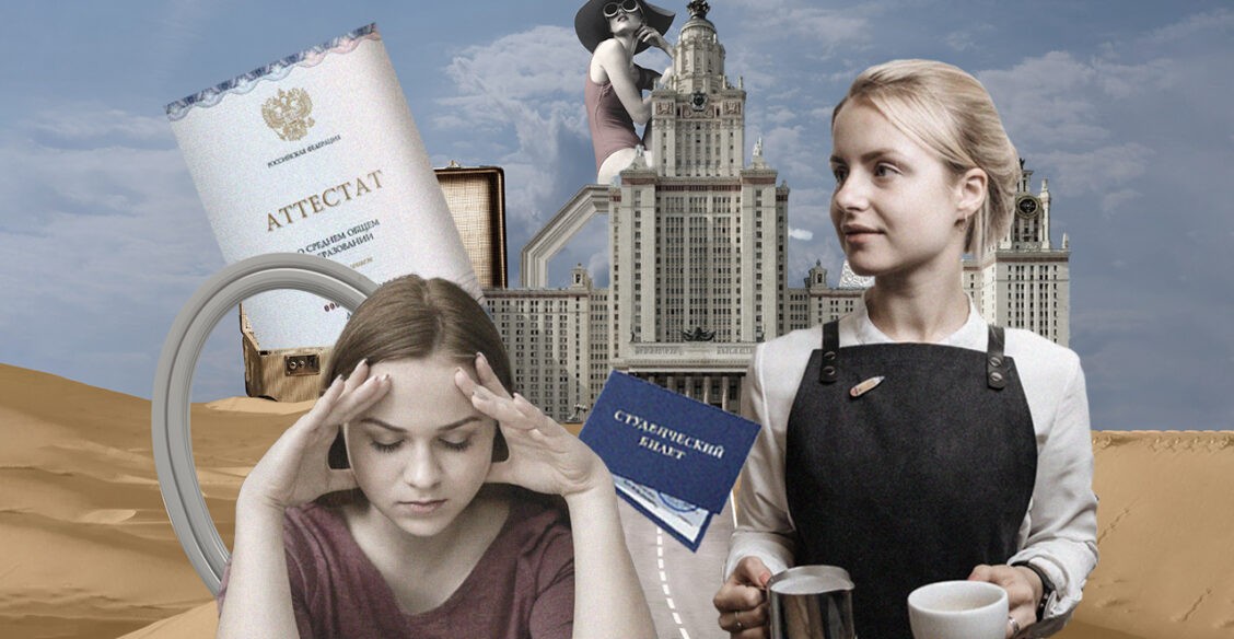 «После ЕГЭ дочь сказала, что устала и не будет поступать». Что будет, если пропустить год