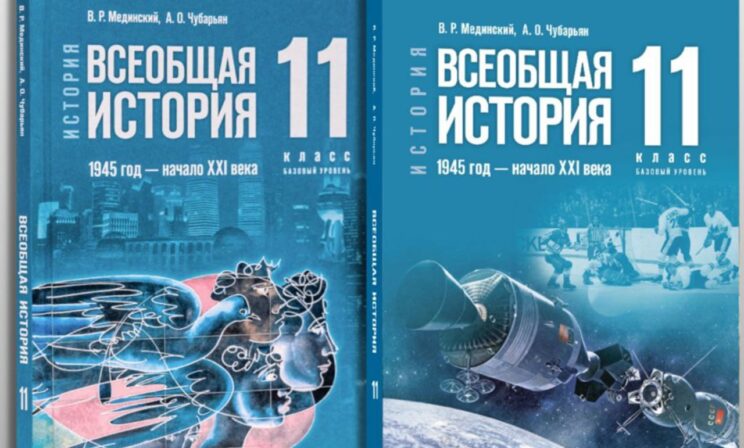 Стыковка "Союз" - "Аполлон": на учебнике истории для 11-х классов сменили обложку