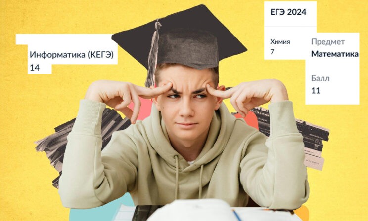 «Завалил ЕГЭ, а потом пересдал на 17 баллов». Честные истории выпускников