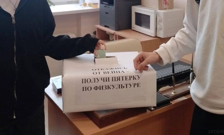 В школе Перми детям предложили сдавать вейпы в обмен на "пятерку"