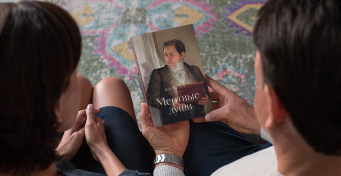 Зачем Чичиков скупал мертвые души? Поэма Гоголя и злоупотребление правом