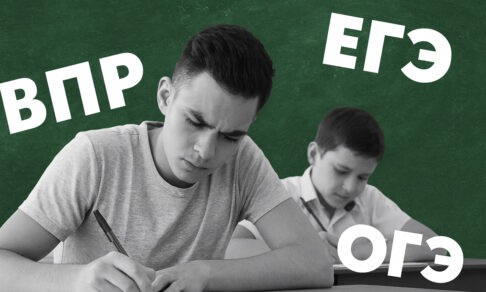 Можно ли отказаться от ВПР и когда ЕГЭ по истории станет обязательным? Глава Рособрнадзора Анзор Музаев