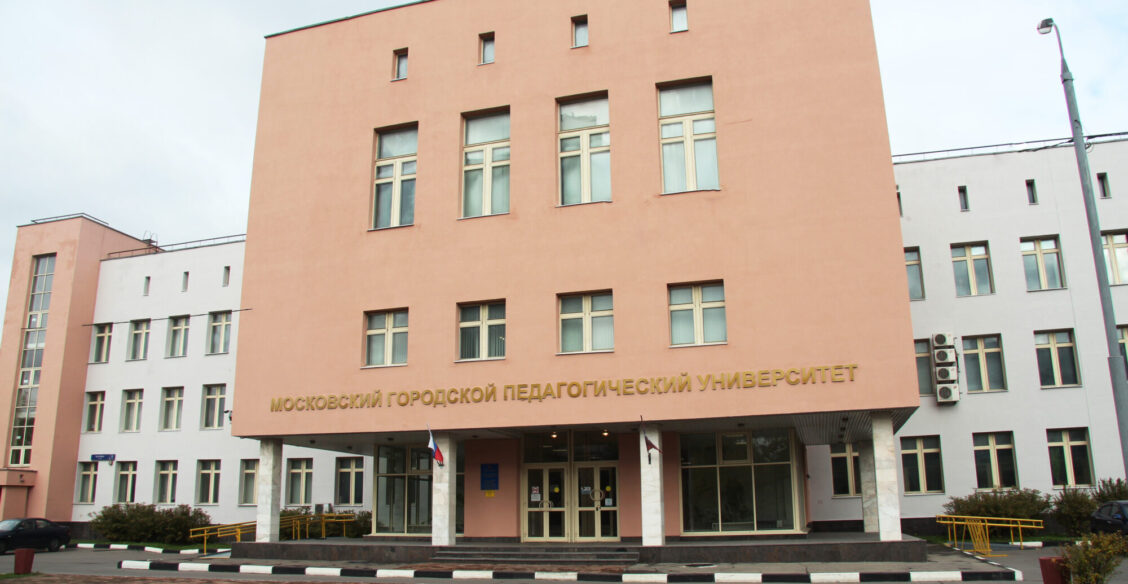 В МГПУ закрывают непедагогические специальности и переводит студентов в другие вузы. Главное