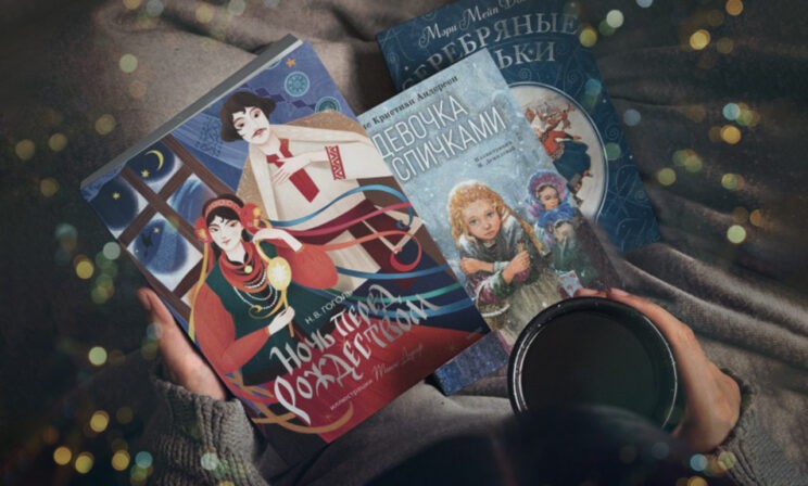 Рождество уходило из литературы и возвращалось в нее. Учитель Оксана Смирнова — о чуде, которое все равно случится