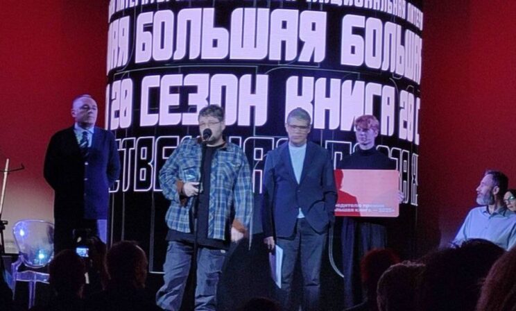 Названы победители литературной премии "Большая книга"