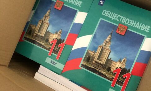 Учителя раскритиковали идею отмены обществознания в российских школах