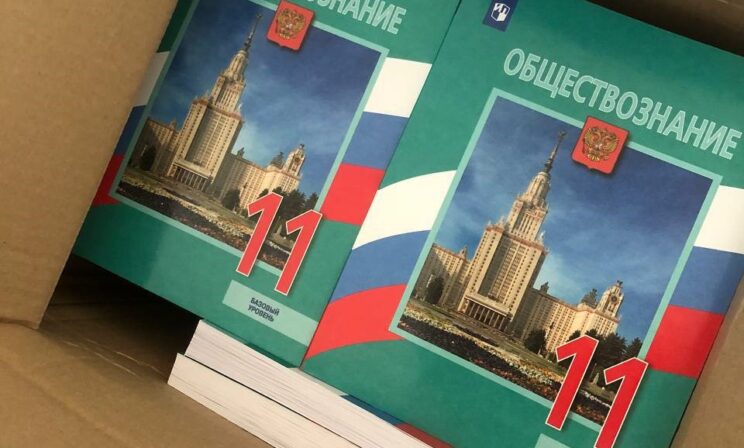 Учителя раскритиковали идею отмены обществознания в российских школах