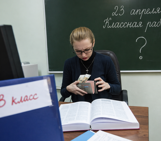 Учителям гарантируют только 70% зарплаты. А еще ее регулярно задерживают