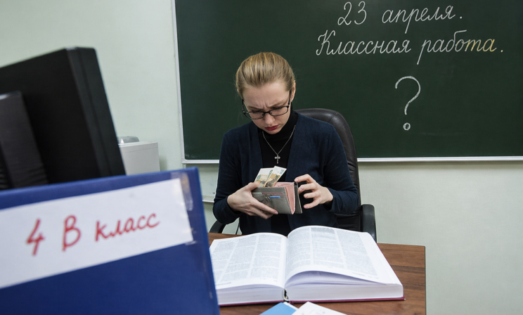 Учителям гарантируют только 70% зарплаты. А еще ее регулярно задерживают