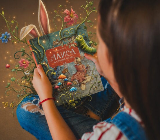 «Страна чудес Кэрролла — безумное место, в котором мы ежедневно оказываемся». О чем эта сказка