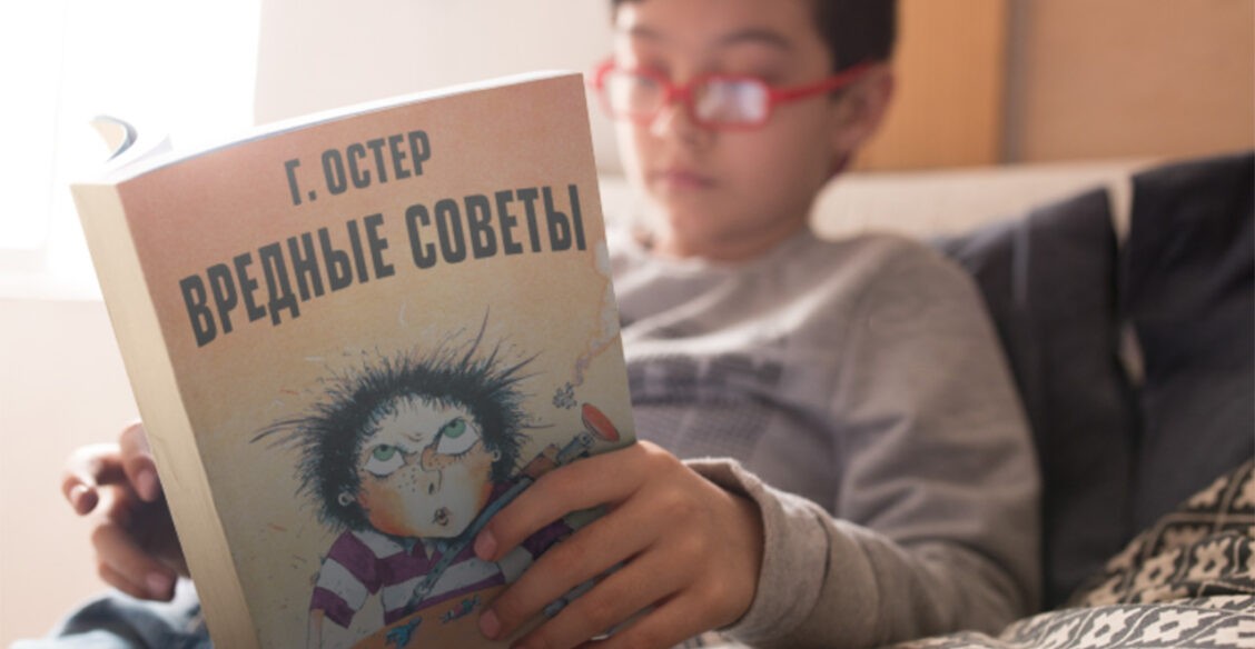 «Вредные советы» — ключ к современному ребенку. Михаил Павловец — о творчестве Григория Остера