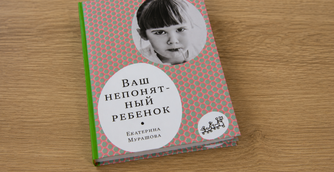 Книги Мурашовой о детской психологии промаркируют из-за закона о пропаганде наркотиков