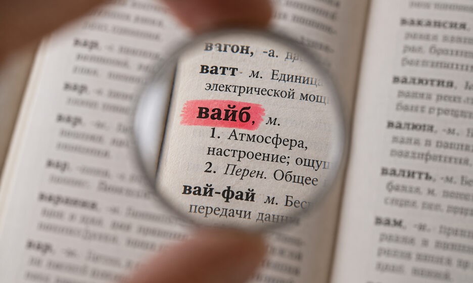 Слова, которые всех раздражают