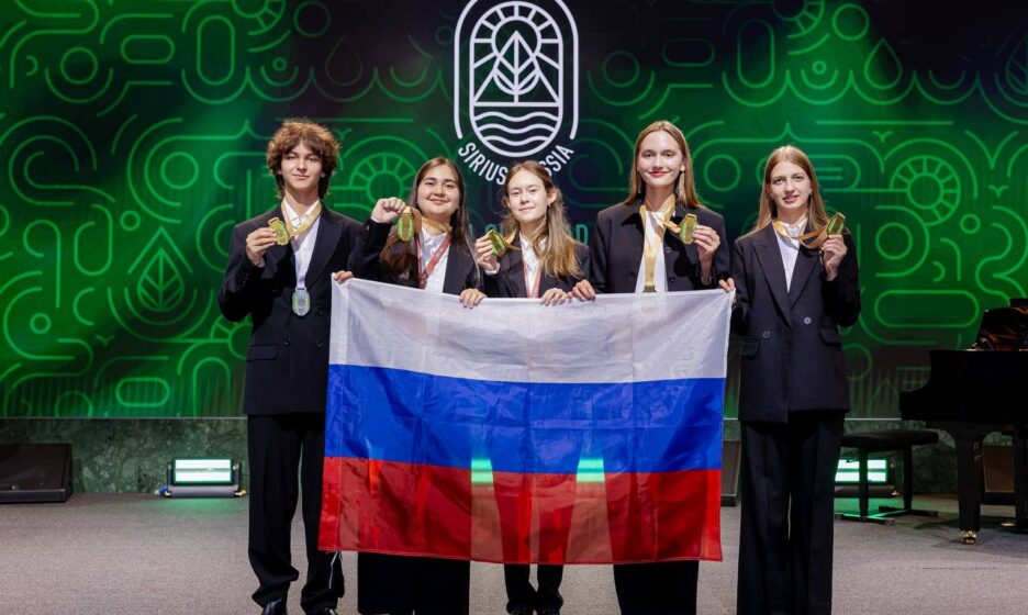 Российские школьники выиграли Международную олимпиаду по экологии