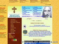 Чайка сайт православных