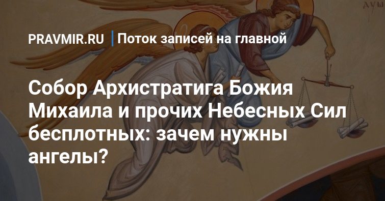 Предназначение ангела спойлеры