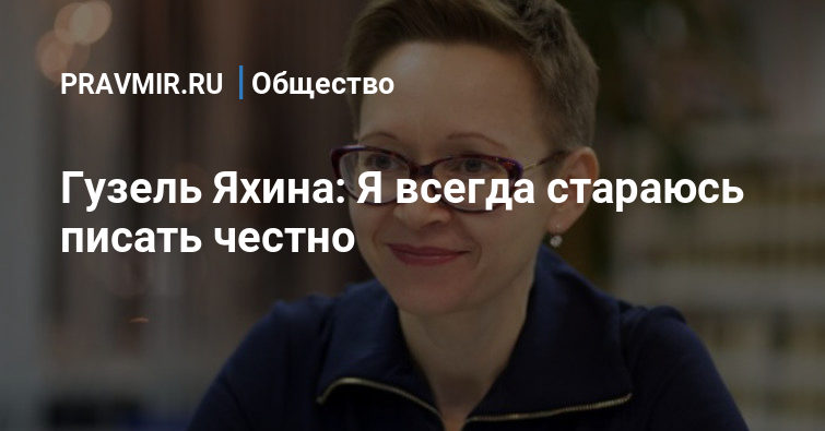 Я не знаю как это комментировать. Как правильно извини или извени. Честно напишет бывшие. Честно напишет бывшие. Я в шоке.