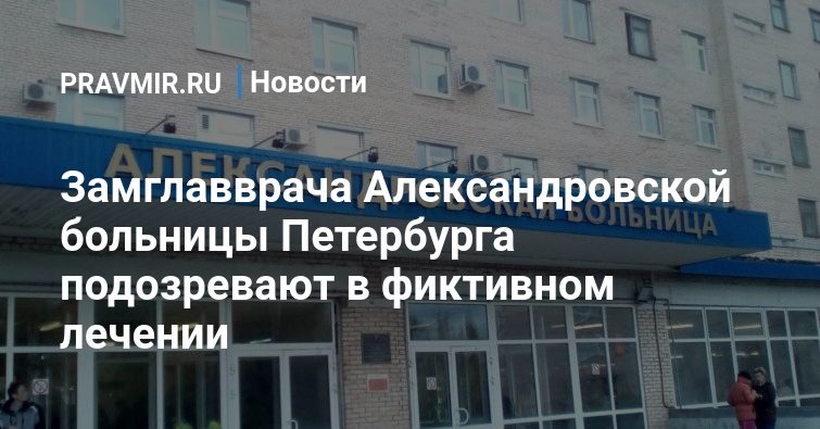 Астраханцы оценили заботу медперсонала Александро-Мариинской больницы - YouTube