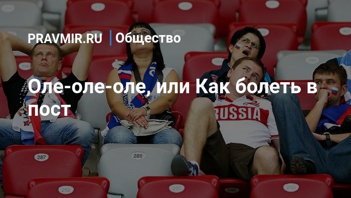 включи оле ола