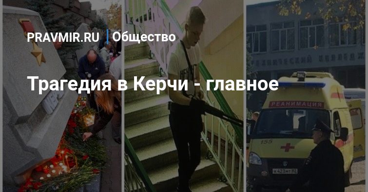 Трагедия на оке