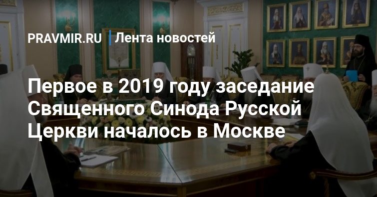 Церковь 19 века в россии. Приход начать. Приход начать. Приход начать. Евхаристия причащение причастие.